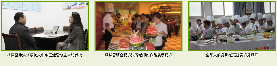 襄阳蛋糕培训 十堰蛋糕培训  武汉最好的蛋糕学校 好的蛋糕学校 学蛋糕有前途吗