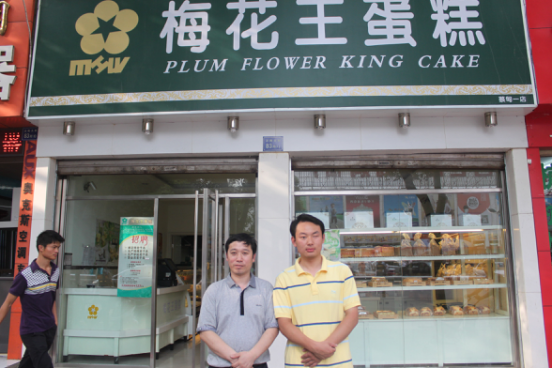 学做蛋糕创业开店