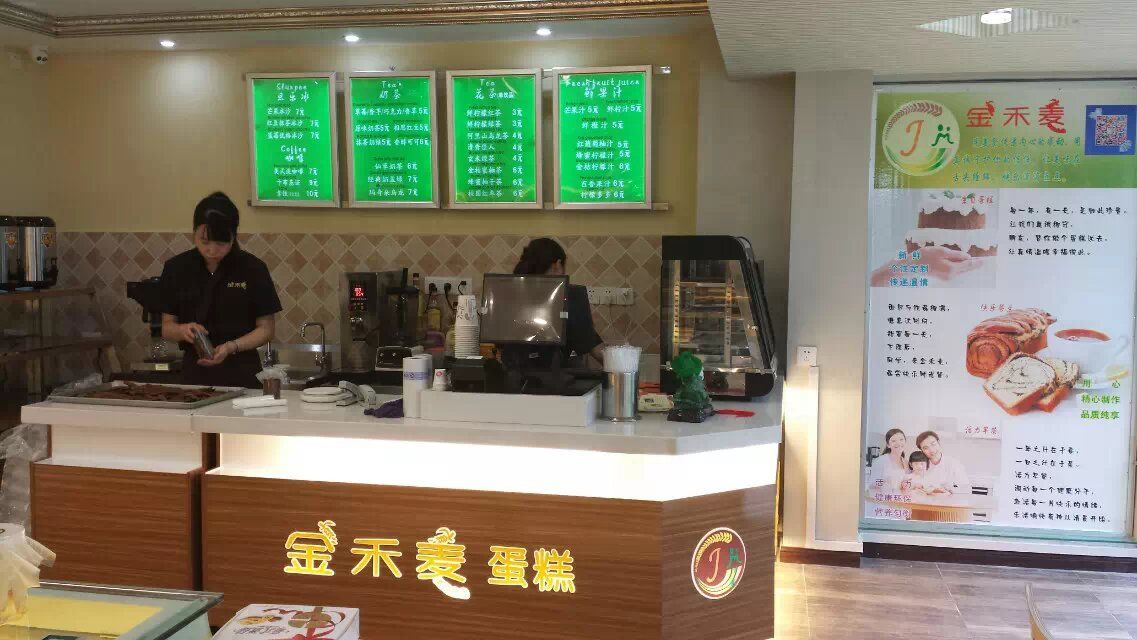 武汉金领开店学员