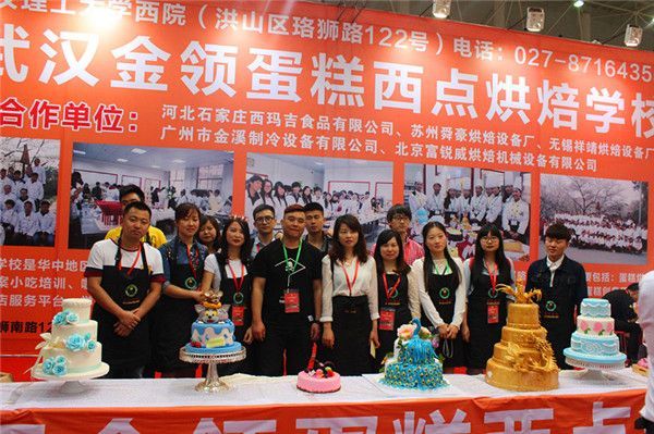 武汉金领学校在烘焙展会上的表现