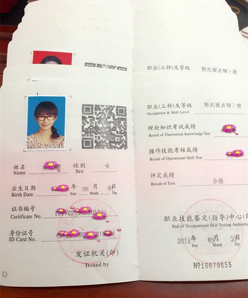 职业资格证书
