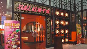 2011年8月，武汉金领培训学校又迎来了餐饮连锁品牌企业“花袭人
