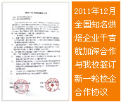 武汉金领职业教育