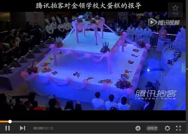 腾讯报道金领学员制作大型蛋糕