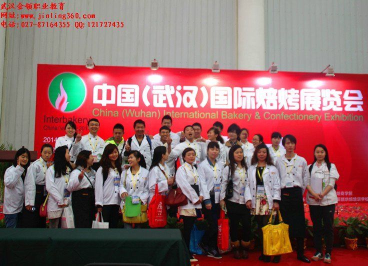 中国国际烘焙展会