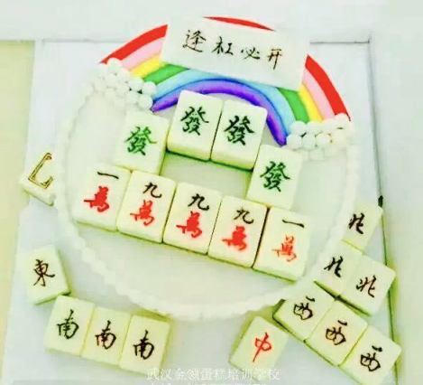 的蛋糕学校 的蛋糕学校